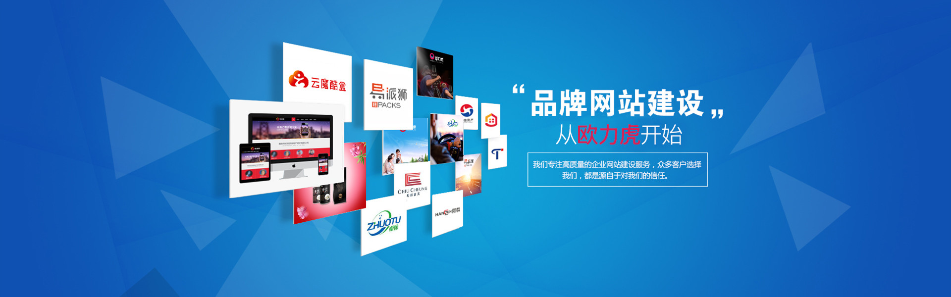 品牌型淮安網站設計